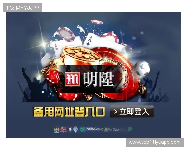 明升备用网址官方入口:安全可靠的在线博彩平台指南