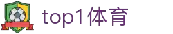 top1体育 - top1体育app官网 - app下载中心